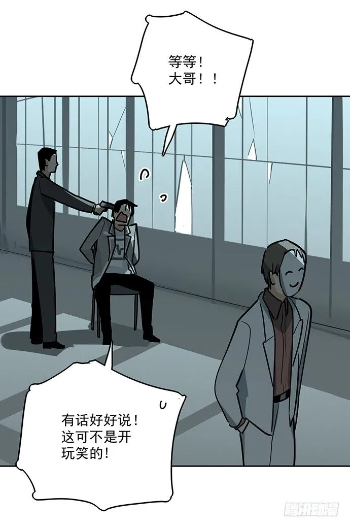 这次怕是真的要死 第35页