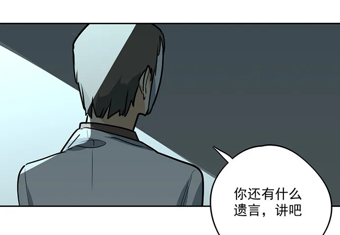 这次怕是真的要死 第36页