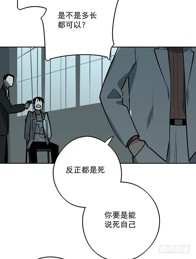 这次怕是真的要死 第38页