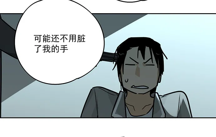 这次怕是真的要死 第39页