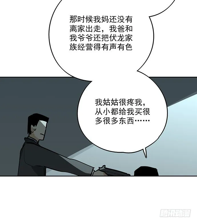 这次怕是真的要死 第41页