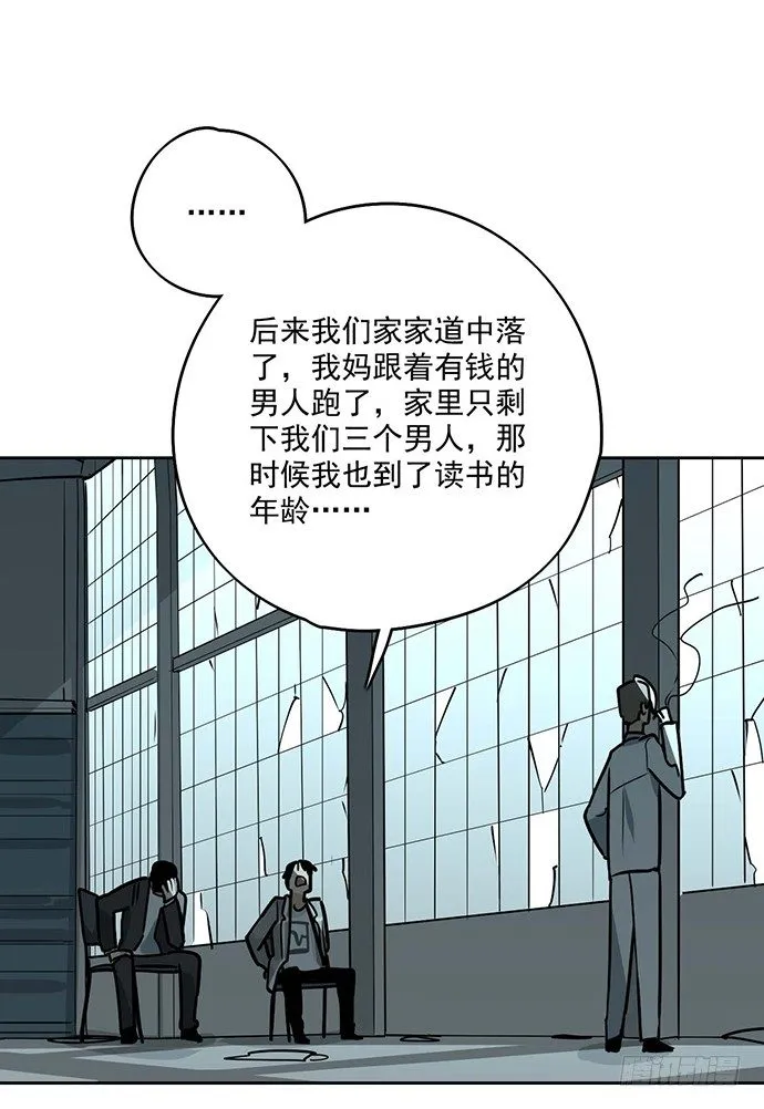 这次怕是真的要死 第42页