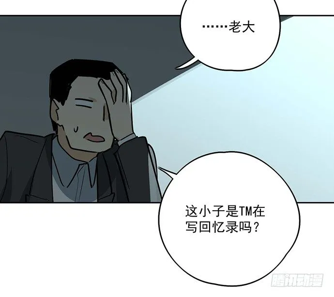 这次怕是真的要死 第44页