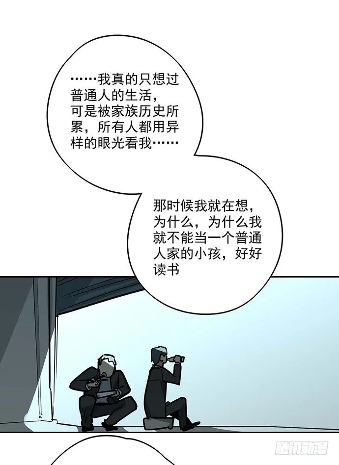 这次怕是真的要死 第45页
