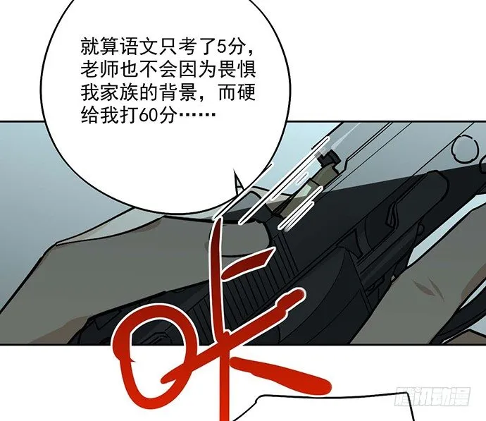 这次怕是真的要死 第46页