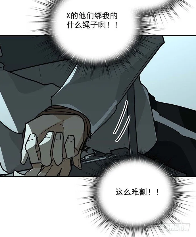 这次怕是真的要死 第49页