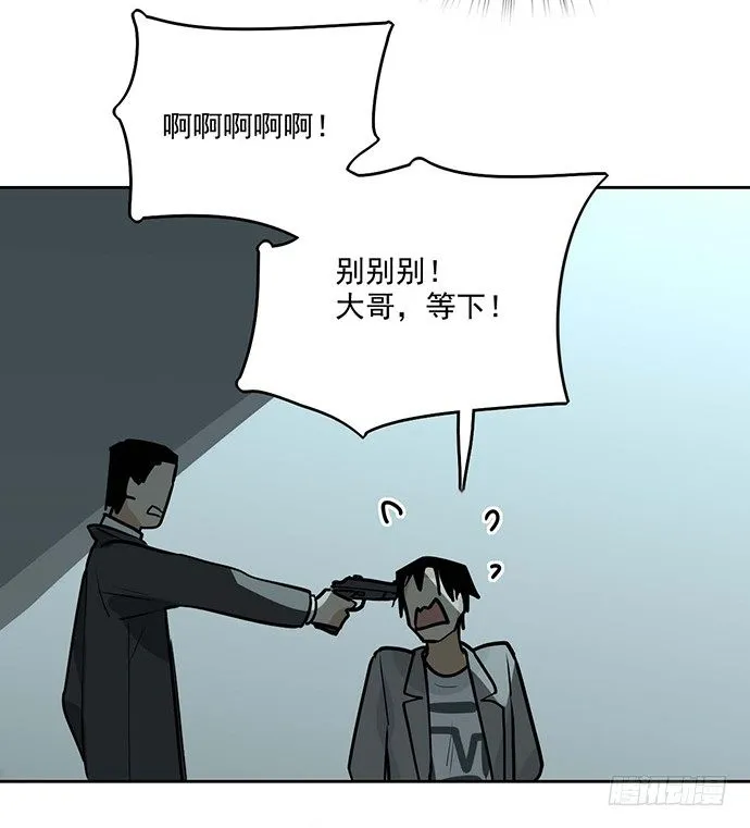 这次怕是真的要死 第50页