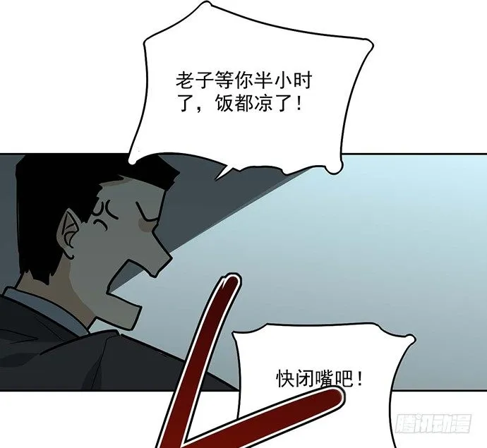 这次怕是真的要死 第51页
