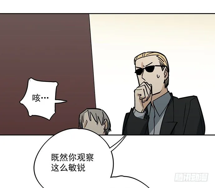 欢迎你们绑架我 第6页