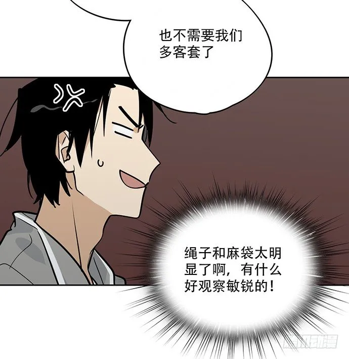 欢迎你们绑架我 第7页