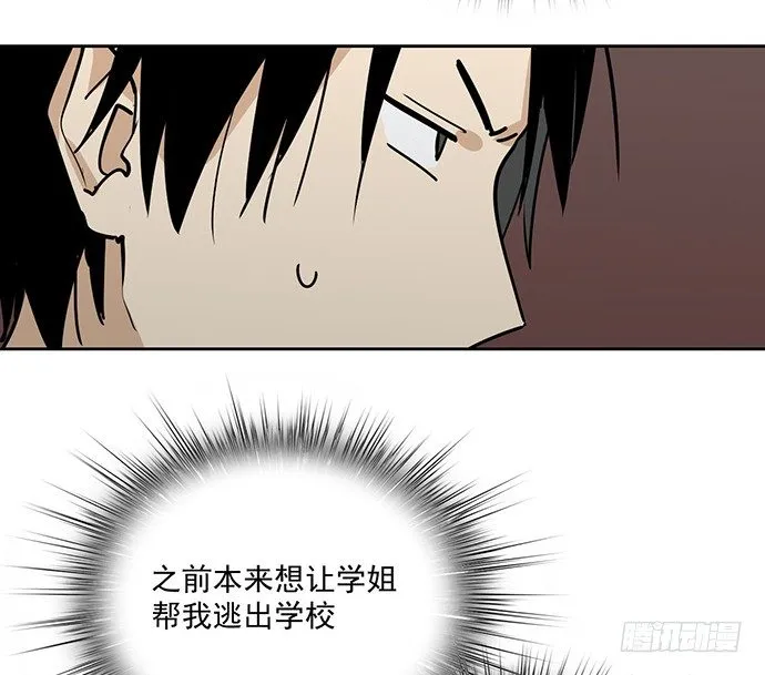 欢迎你们绑架我 第8页