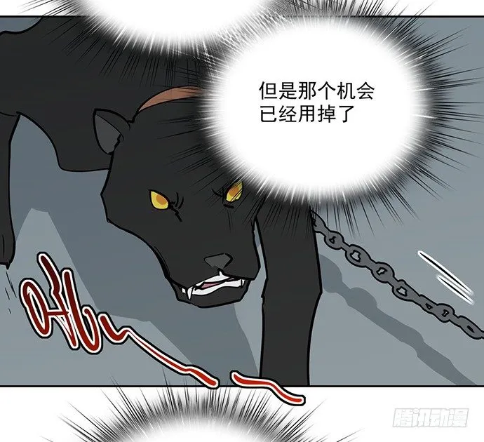 欢迎你们绑架我 第9页
