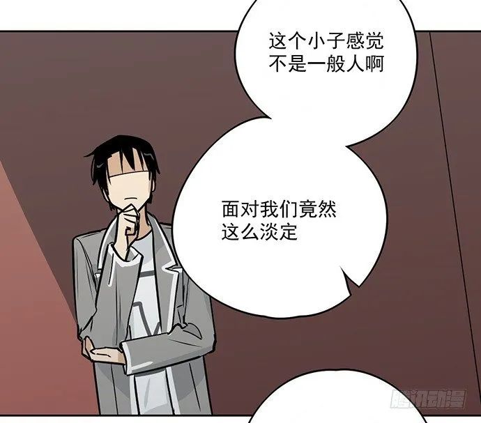 欢迎你们绑架我 第13页