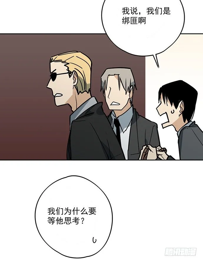 欢迎你们绑架我 第14页