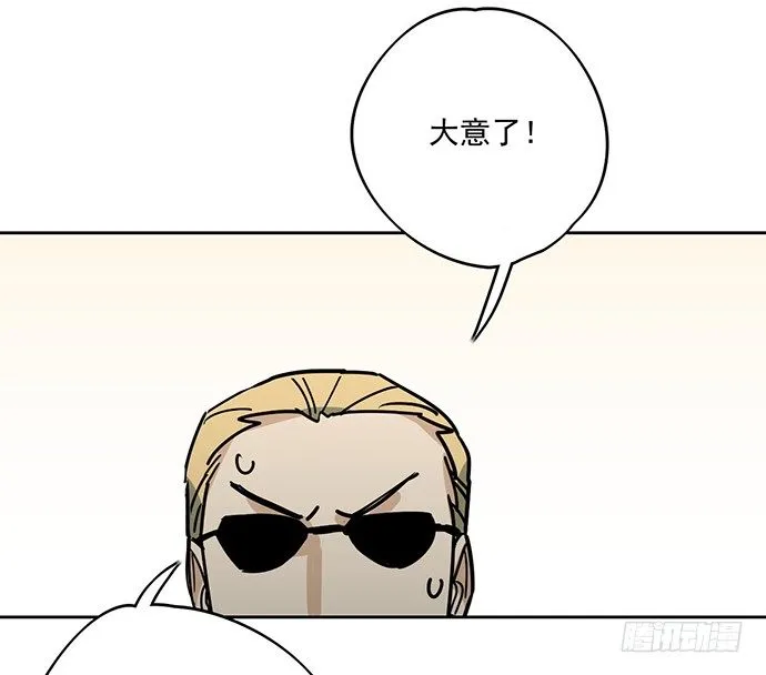 欢迎你们绑架我 第15页