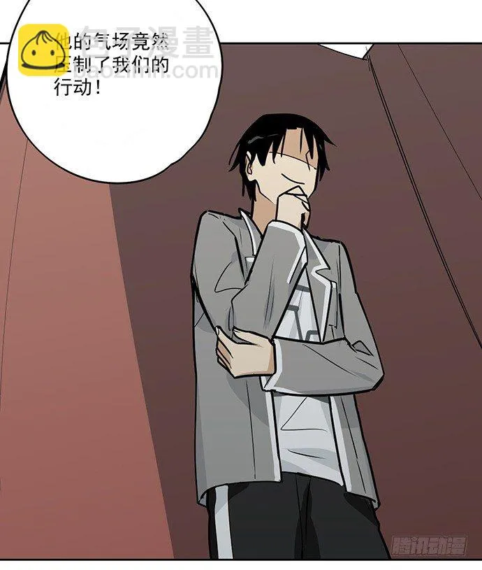 欢迎你们绑架我 第16页