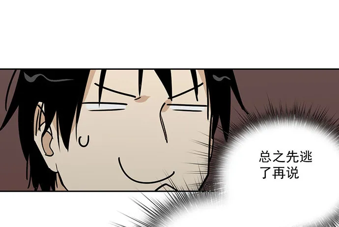 欢迎你们绑架我 第17页