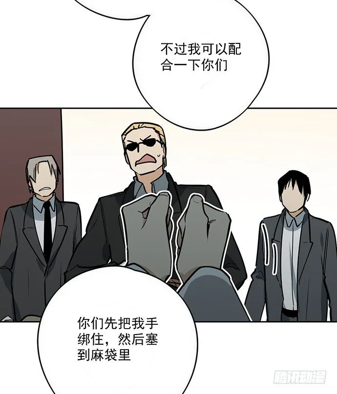 欢迎你们绑架我 第24页