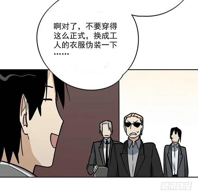欢迎你们绑架我 第26页