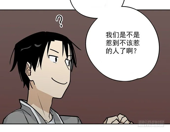 欢迎你们绑架我 第28页