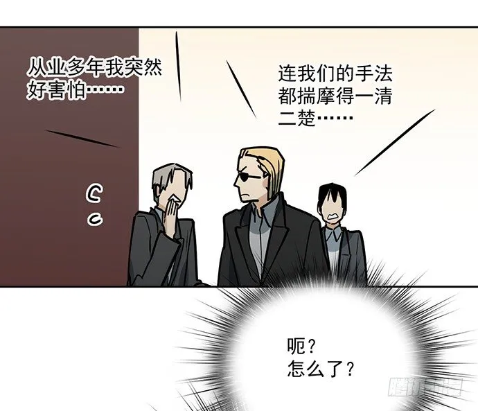 欢迎你们绑架我 第29页