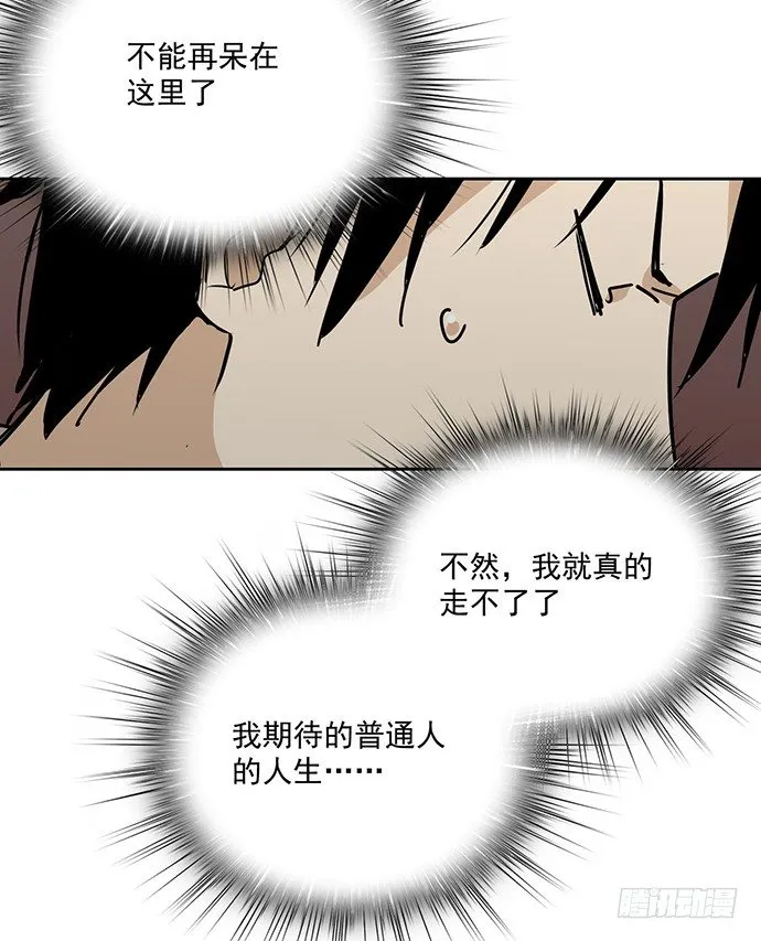欢迎你们绑架我 第34页