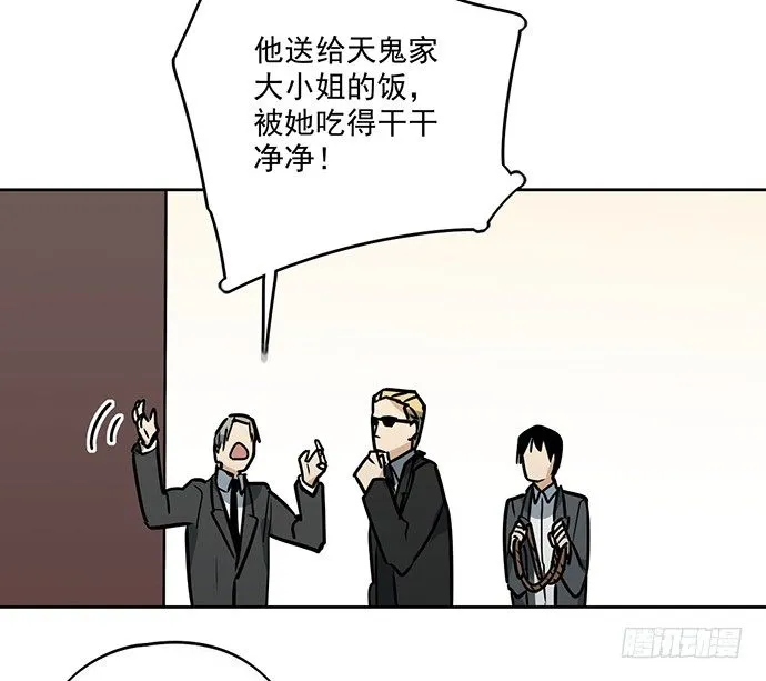 欢迎你们绑架我 第39页