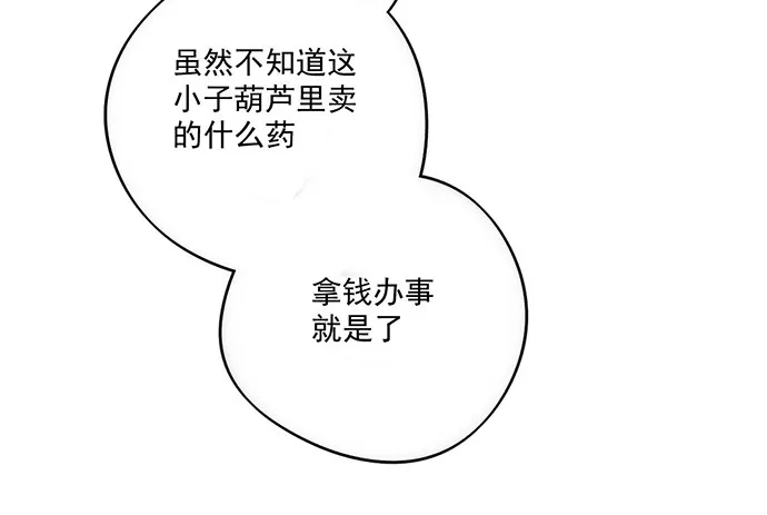 欢迎你们绑架我 第41页