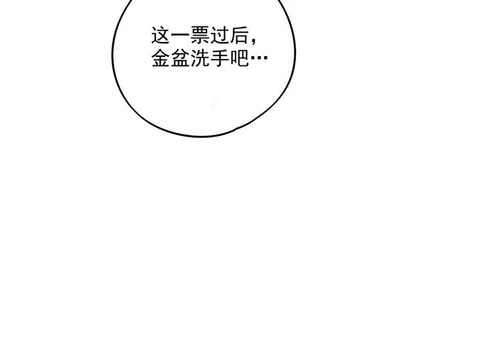 欢迎你们绑架我 第47页