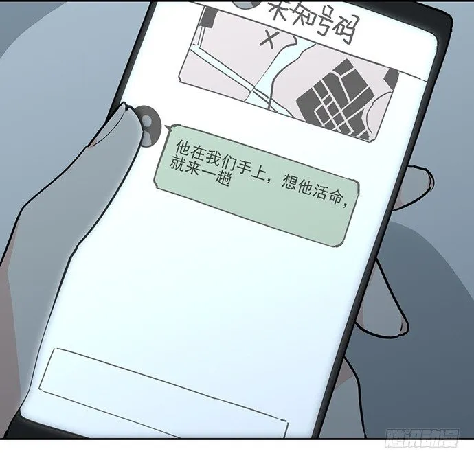 欢迎你们绑架我 第49页
