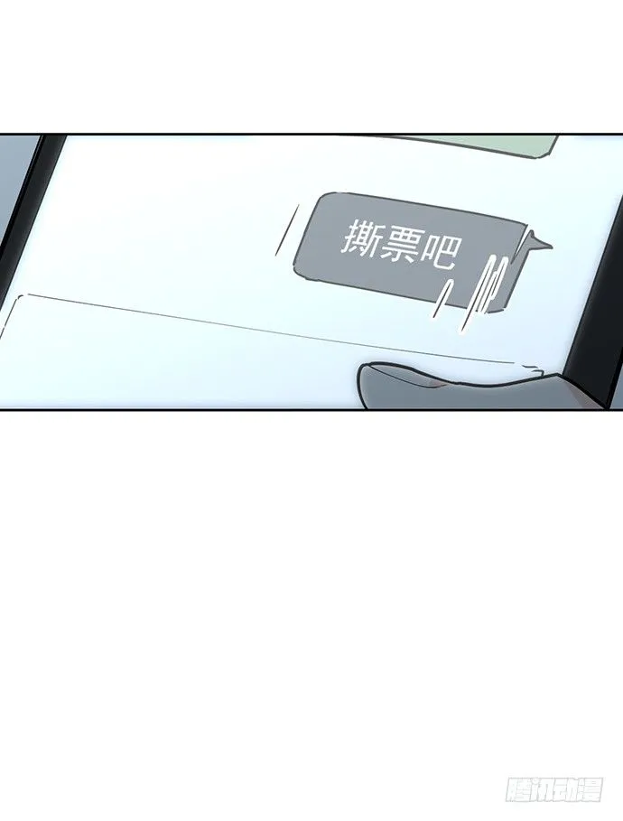 欢迎你们绑架我 第52页