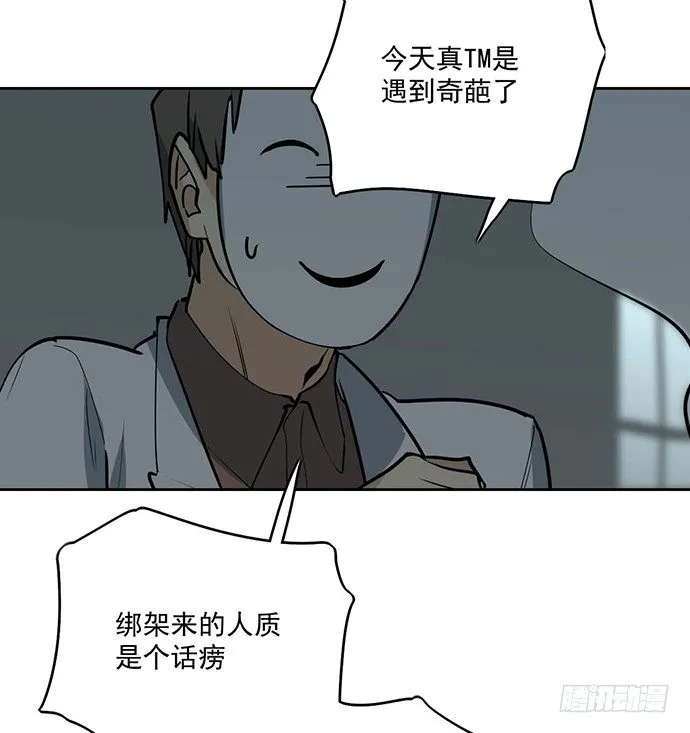 你不该跟我扯上关系 第6页