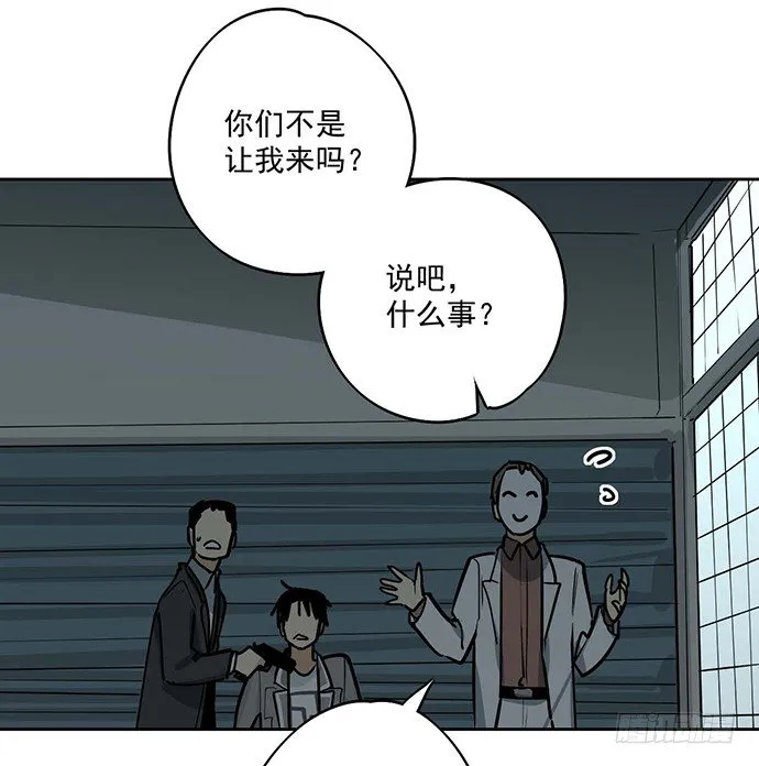 你不该跟我扯上关系 第8页
