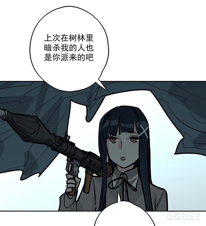 你不该跟我扯上关系 第13页