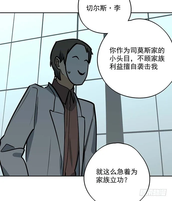 你不该跟我扯上关系 第14页