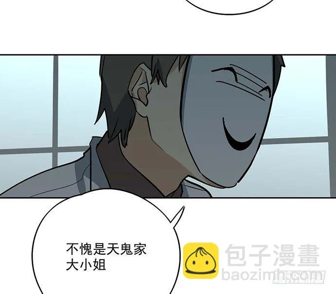 你不该跟我扯上关系 第15页