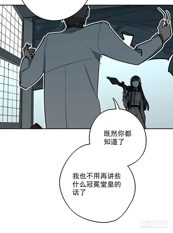 你不该跟我扯上关系 第16页
