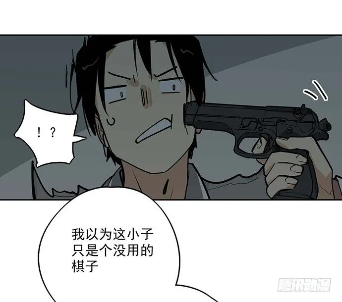 你不该跟我扯上关系 第17页