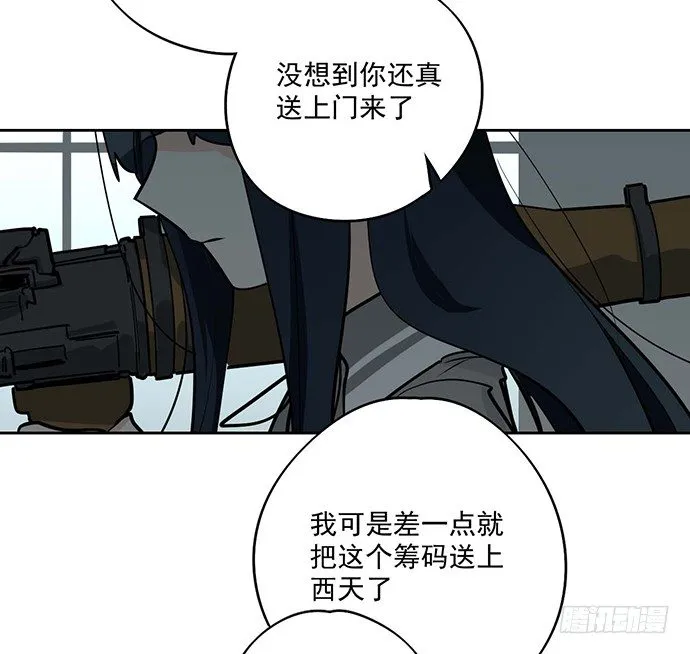 你不该跟我扯上关系 第18页