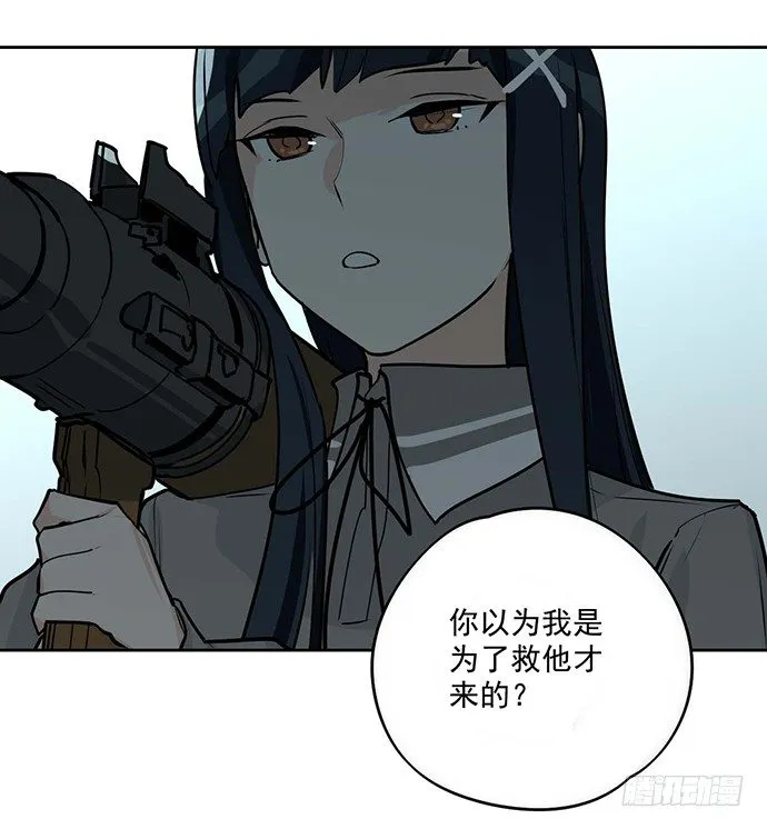 你不该跟我扯上关系 第20页