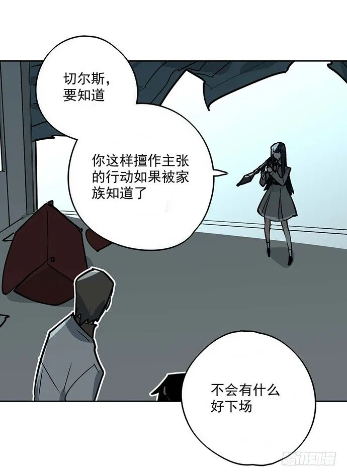 你不该跟我扯上关系 第21页
