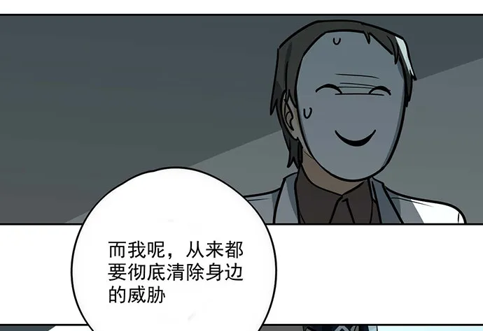 你不该跟我扯上关系 第22页