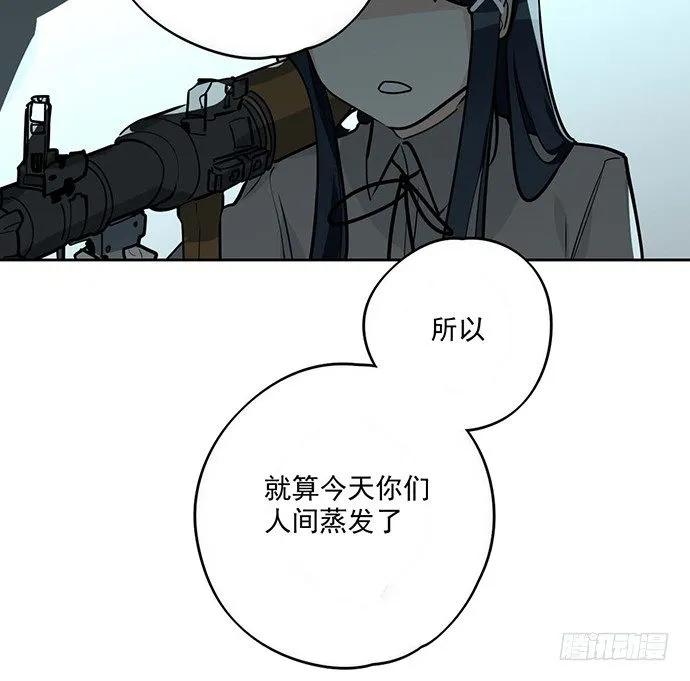 你不该跟我扯上关系 第23页