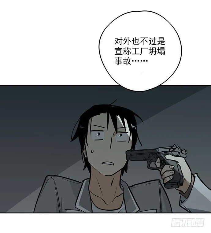 你不该跟我扯上关系 第24页