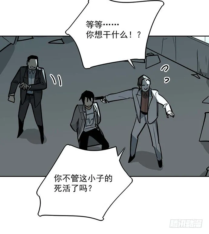 你不该跟我扯上关系 第26页