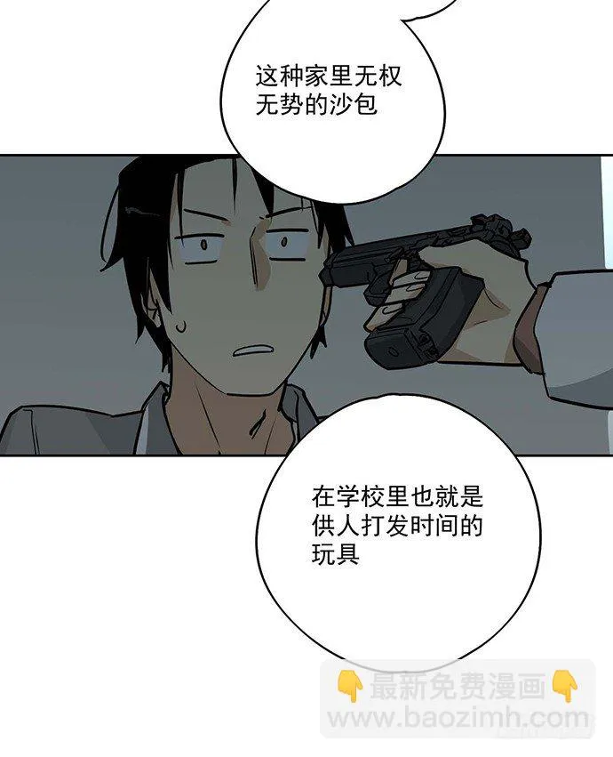 你不该跟我扯上关系 第28页