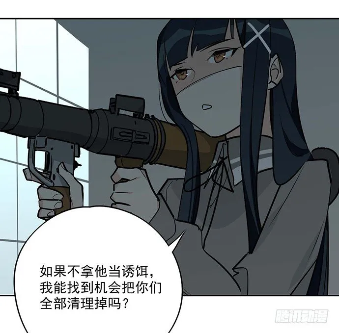 你不该跟我扯上关系 第29页