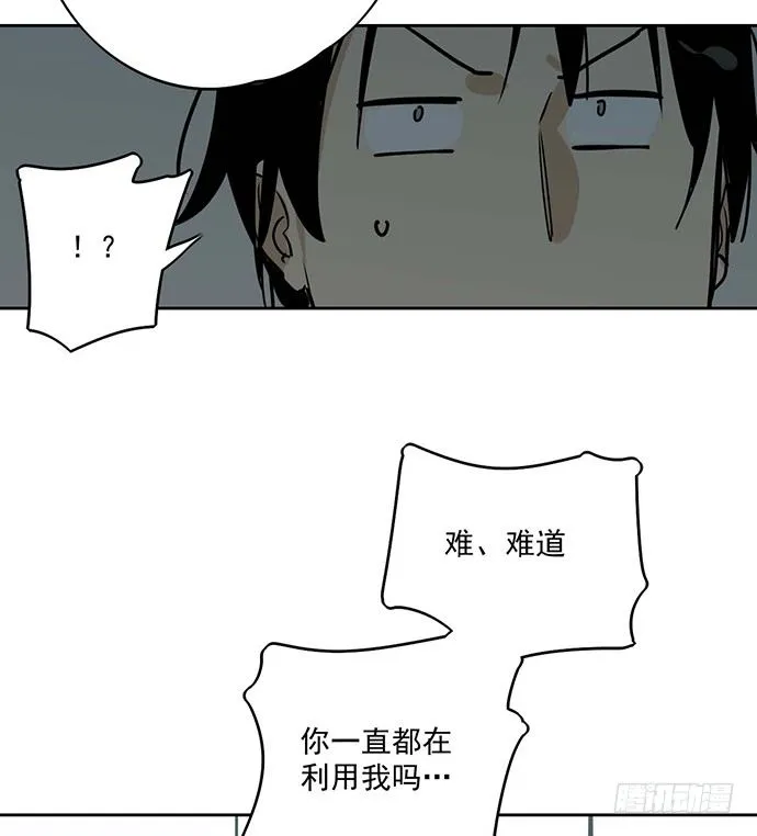 你不该跟我扯上关系 第30页