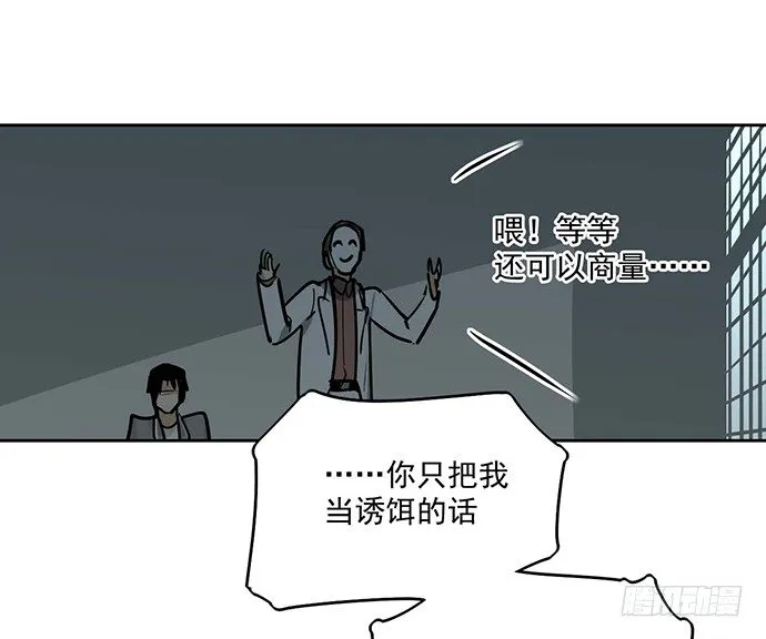 你不该跟我扯上关系 第32页