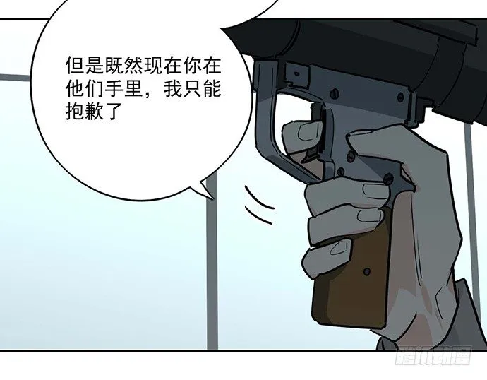 你不该跟我扯上关系 第34页